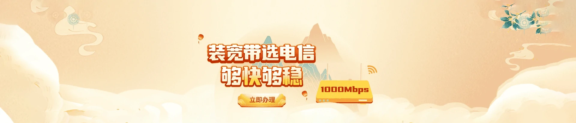 良庆区电信宽带